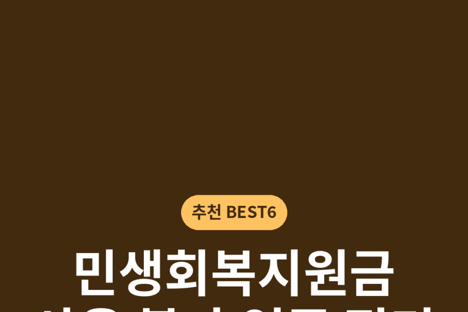 민생회복지원금 사용 불가 업종 정리
